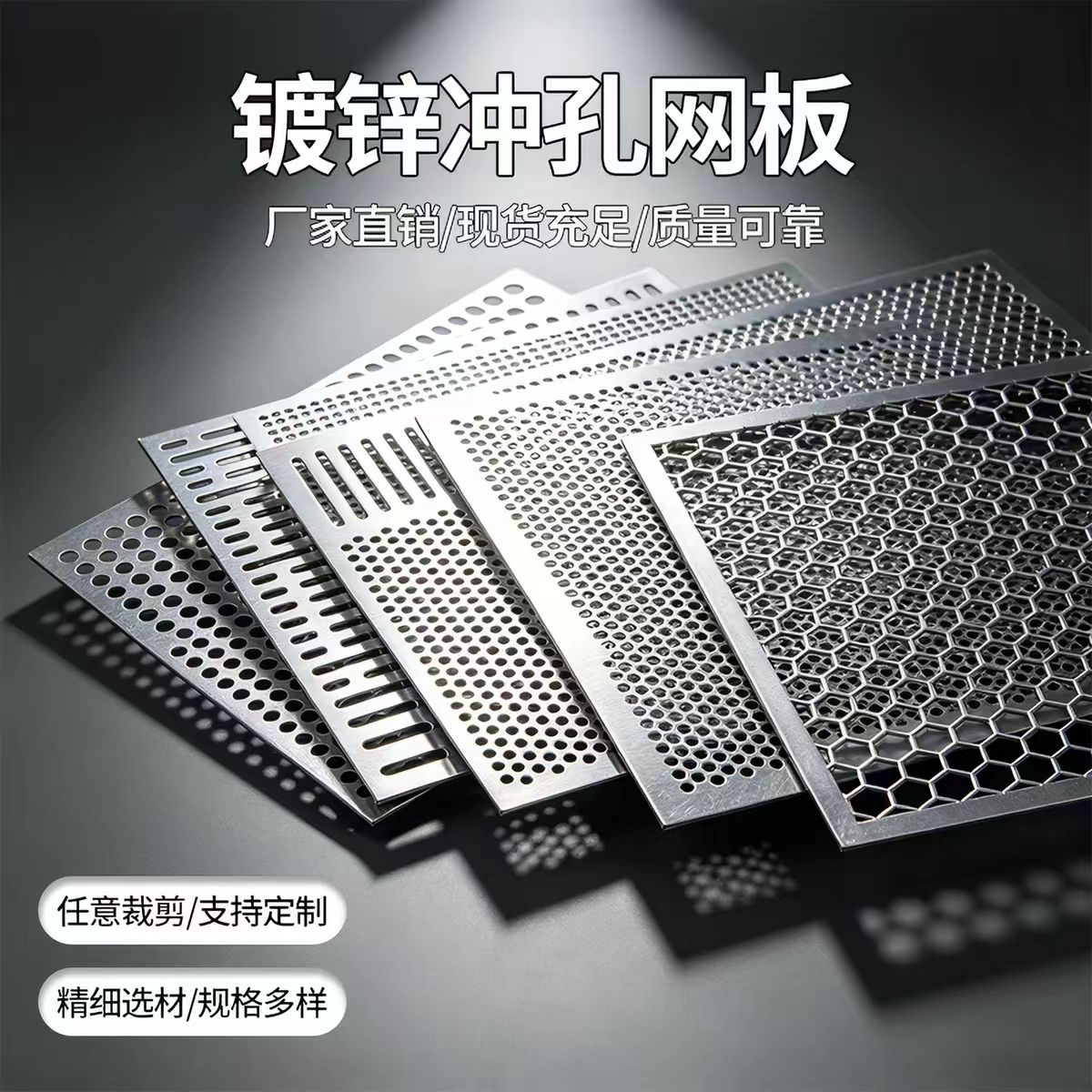 台州市铝板冲孔镀锌冲孔板 - 排名