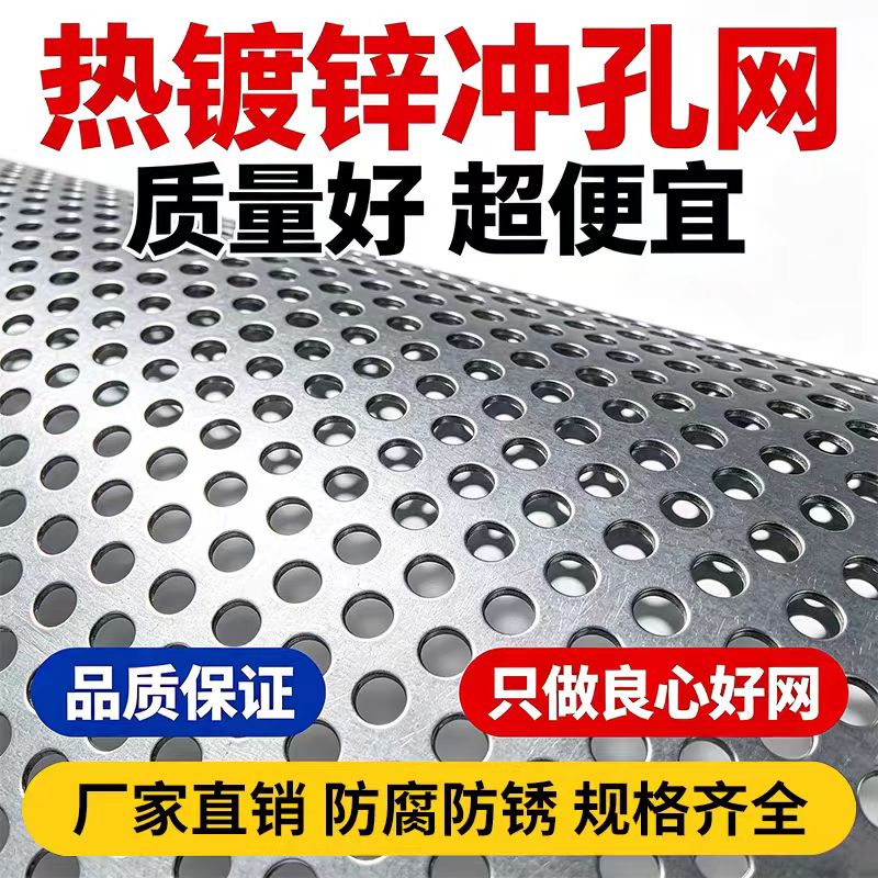 台州市圆孔板不锈钢筛板 - 排名