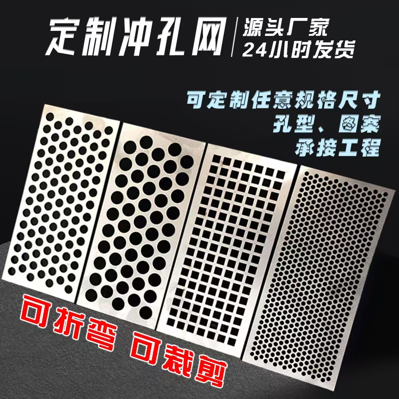台州市圆孔板冲孔网 - 厂家