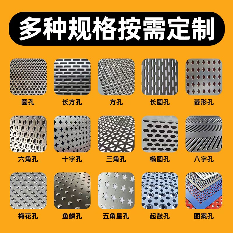 台州市冲孔板圆孔板 - 方案